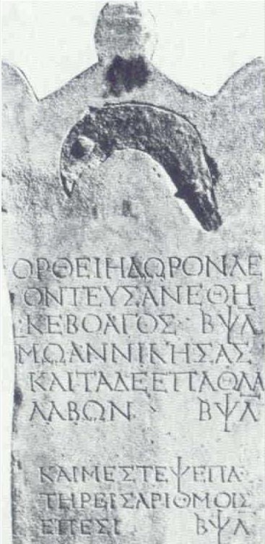 A Greek isopsephic stele